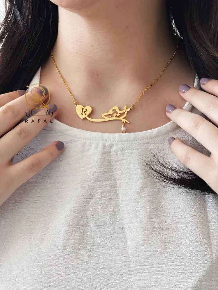 سلسال بالاسم مع حرف مطلي بالذهب